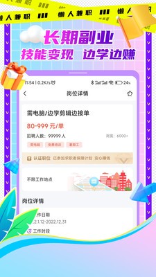 懒人兼职1.0.21 手机兼职赚钱 懒人兼职1.0.21 手机兼职赚钱