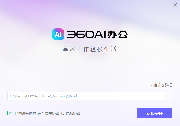 360AI�칫 ��׿�� �ĵ�ɨ�����