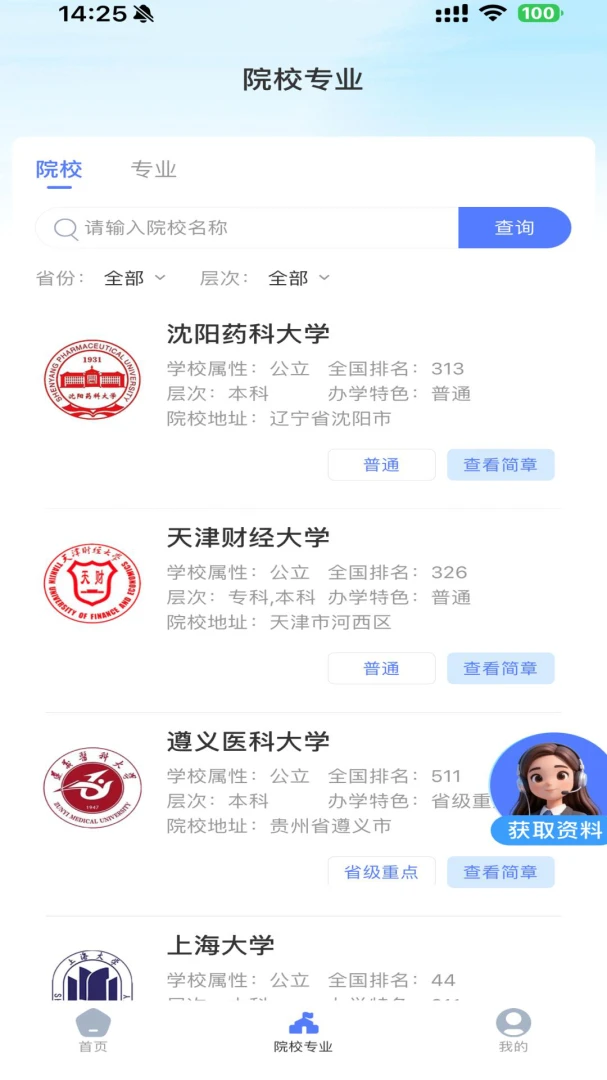 乐私塾4.5.2 在线学习助手 乐私塾4.5.2 在线学习助手