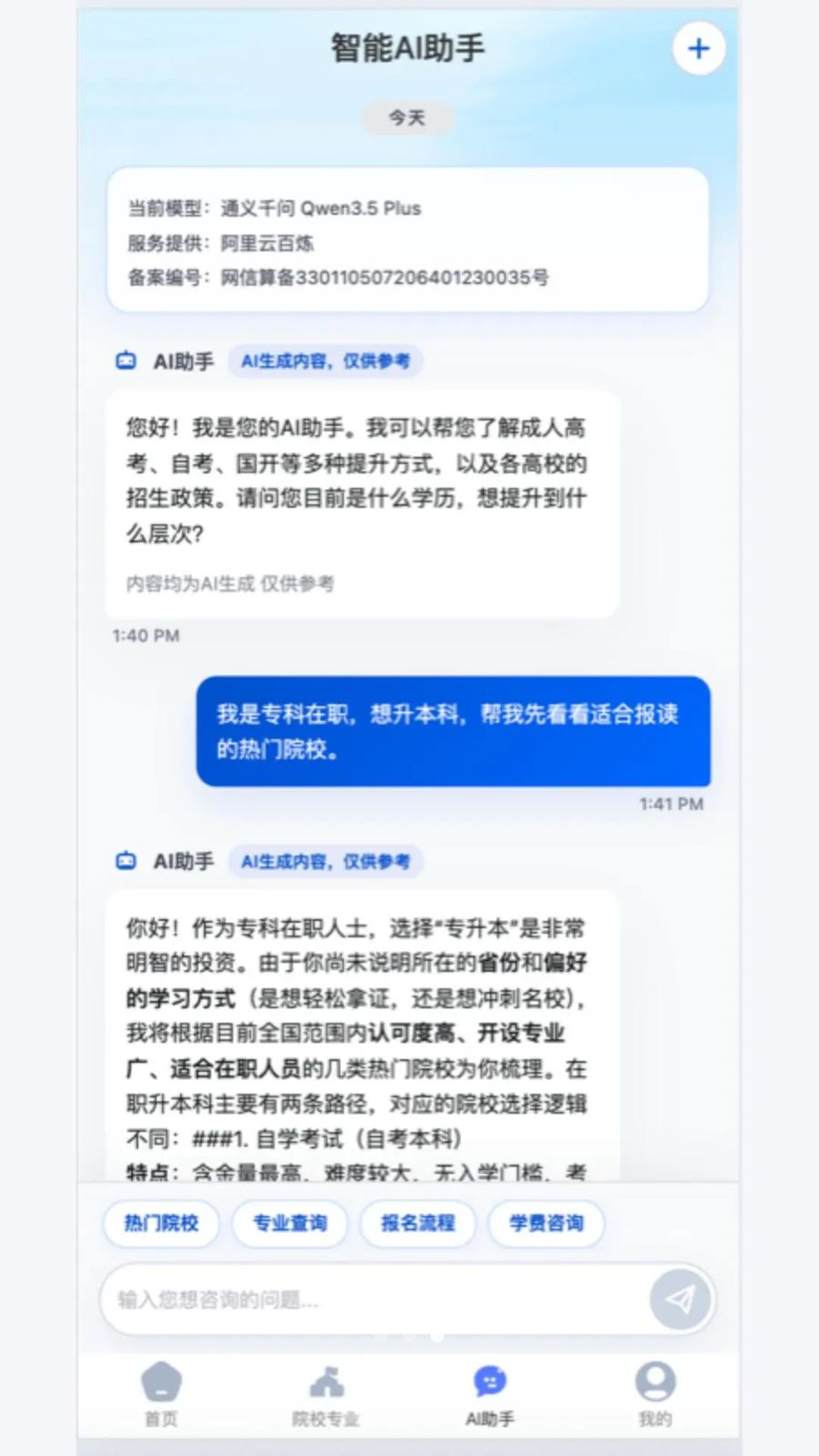 乐私塾4.5.2 在线学习助手 乐私塾4.5.2 在线学习助手