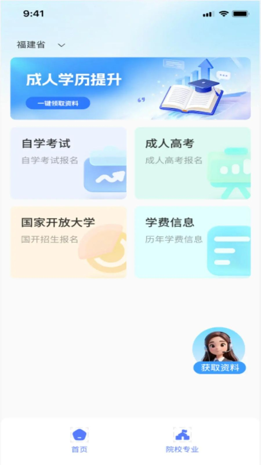 乐私塾4.5.2 在线学习助手 乐私塾4.5.2 在线学习助手