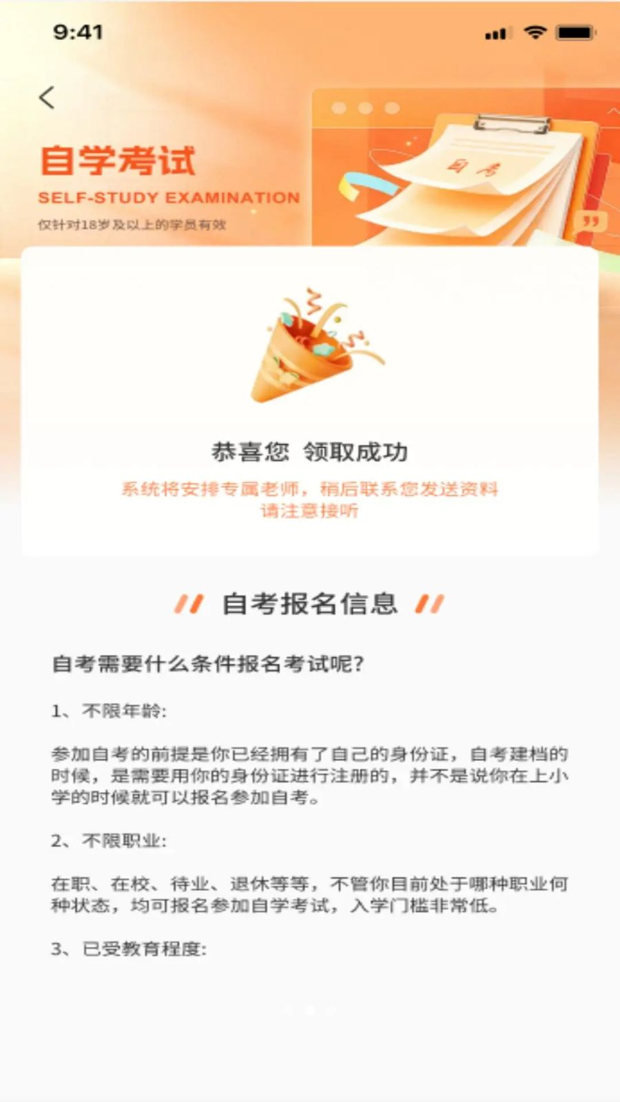 乐私塾4.5.2 在线学习助手 乐私塾4.5.2 在线学习助手