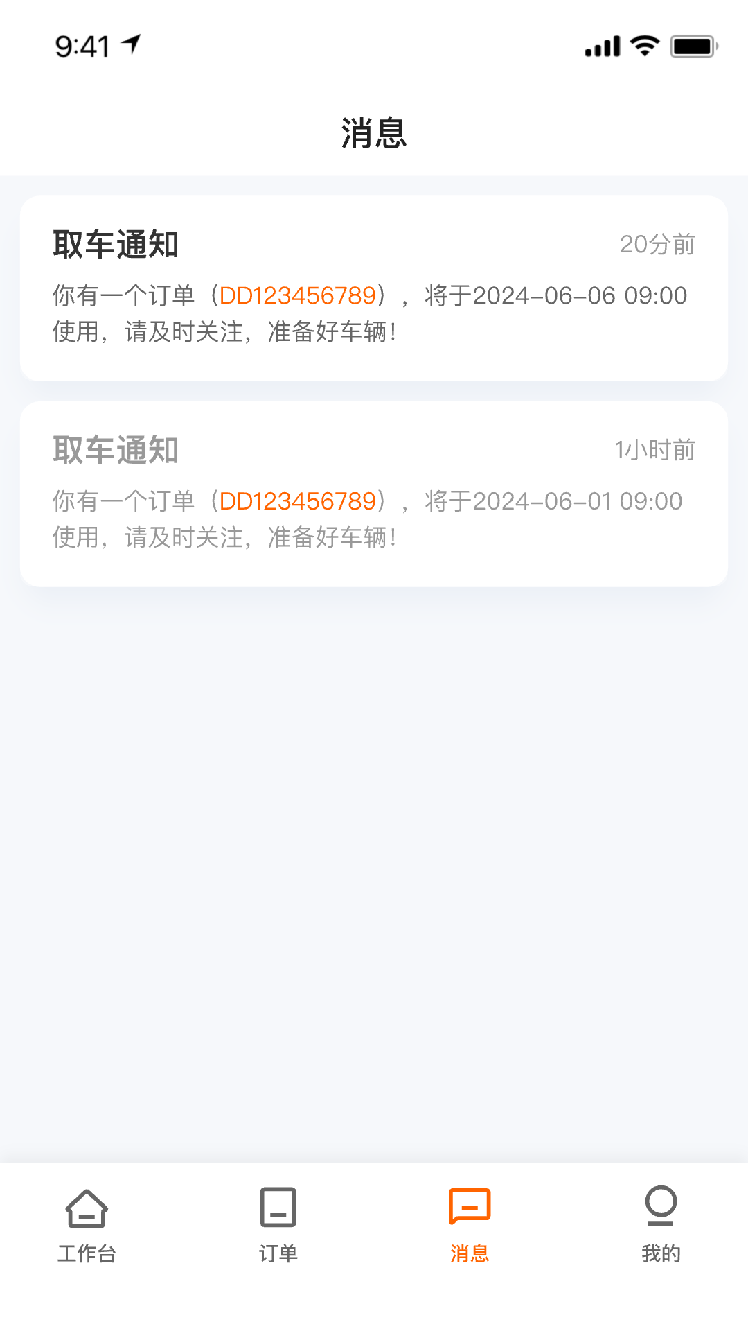 滴滴租车商家端1.4.4 商家管理 滴滴租车商家端1.4.4 商家管理