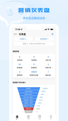 宴小猪安卓版宴会管理界面截图