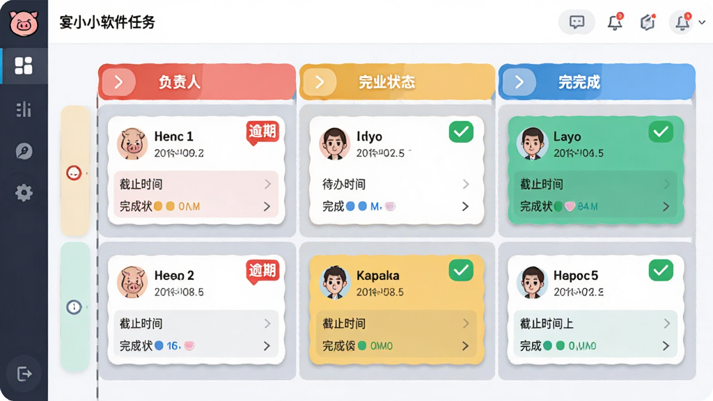 画面主体为宴小猪软件的任务分派看板界面,看板以泳道形式划分不同岗位角色,每个任务卡片上显示负责人头像、截止时间与完成状态,卡片颜色区分待办与已完成,布局为横向滚动的看板布局,风格为明快简约的商务插画,细节上突出红色逾期标记与绿色完成标记,画质清晰干净,无多余元素
