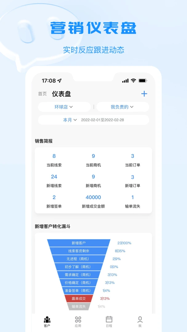宴小猪3.0.10 智能宴会管理 宴小猪3.0.10 智能宴会管理