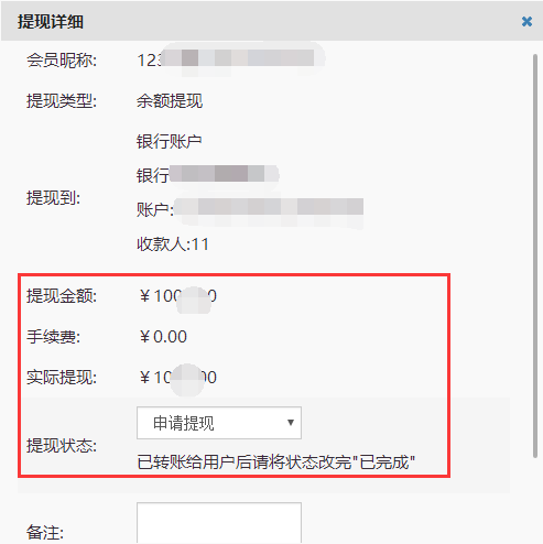 拉豹接单提现流程和账户设置界面