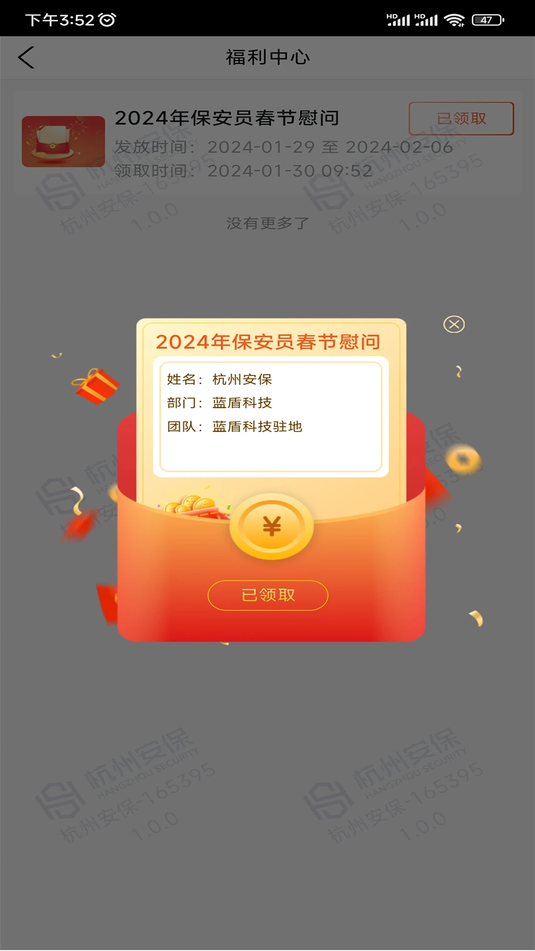 安保通3.1.2 安保管理 安保通3.1.2 安保管理