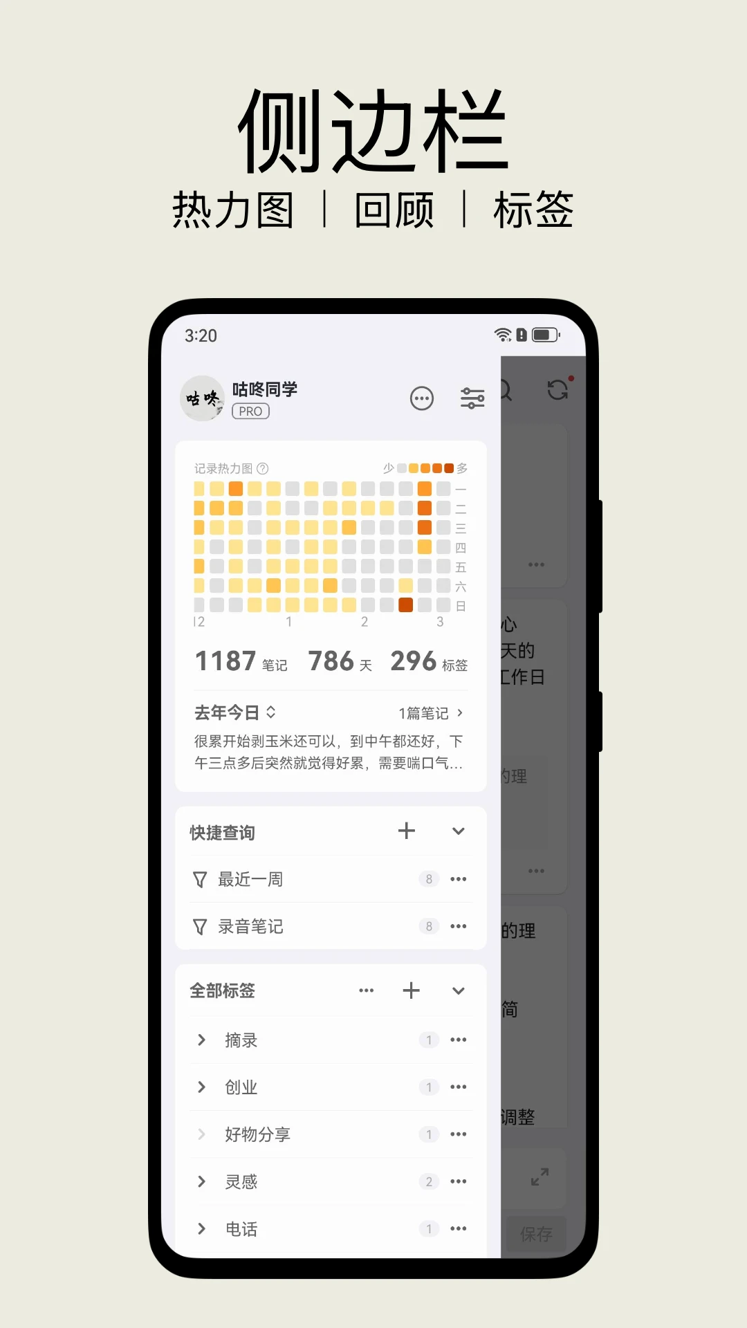 inBox笔记2.6.6 轻量笔记助手 inBox笔记2.6.6 轻量笔记助手