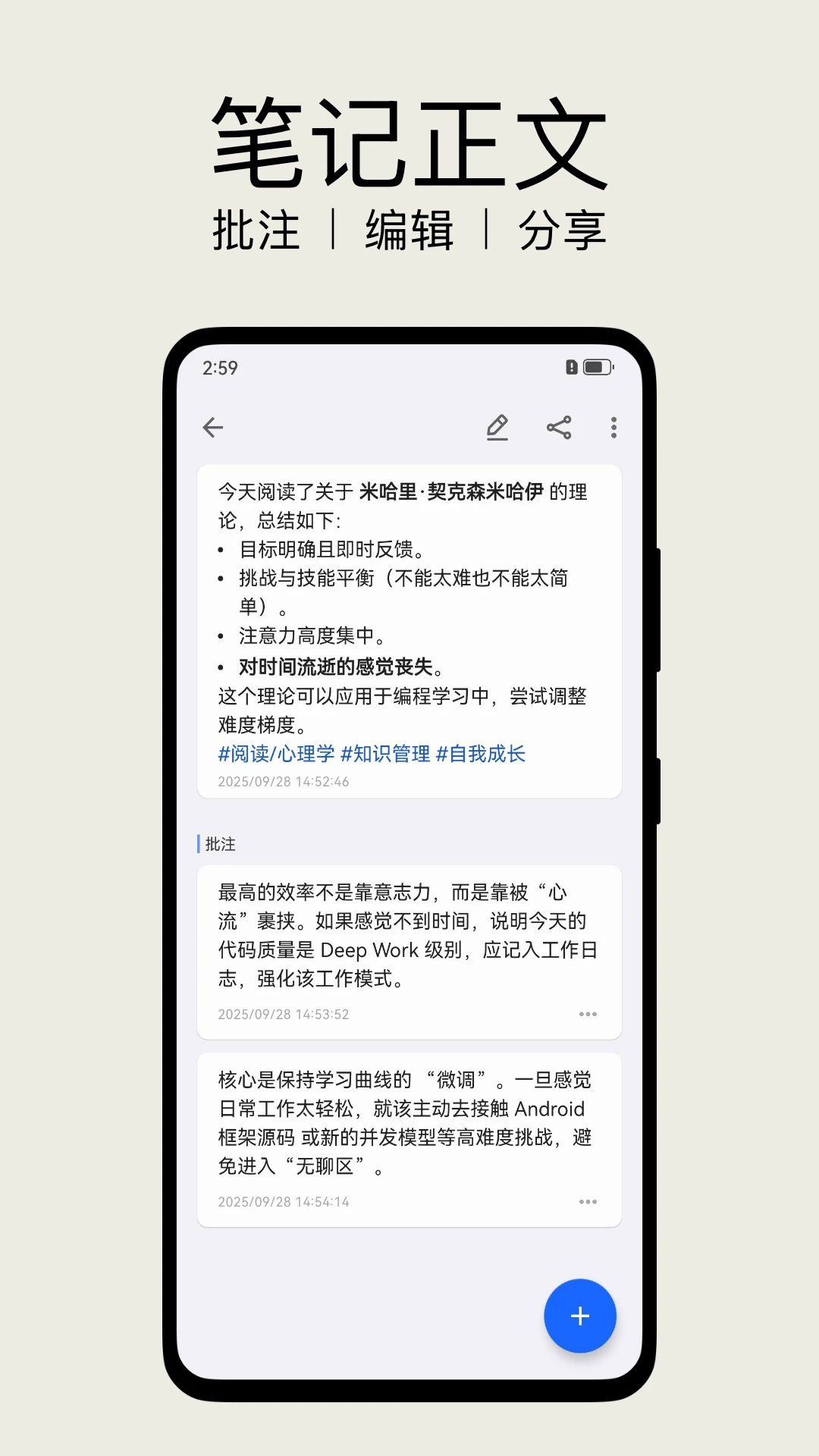 inBox笔记2.6.6 轻量笔记助手 inBox笔记2.6.6 轻量笔记助手