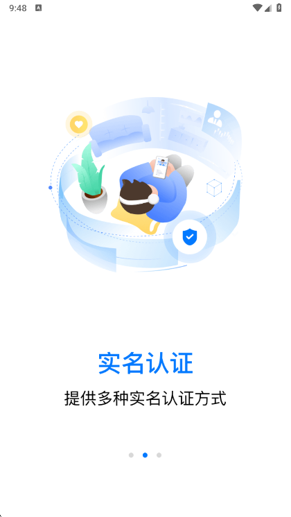 数字众智服务平台 安卓版 功能界面
