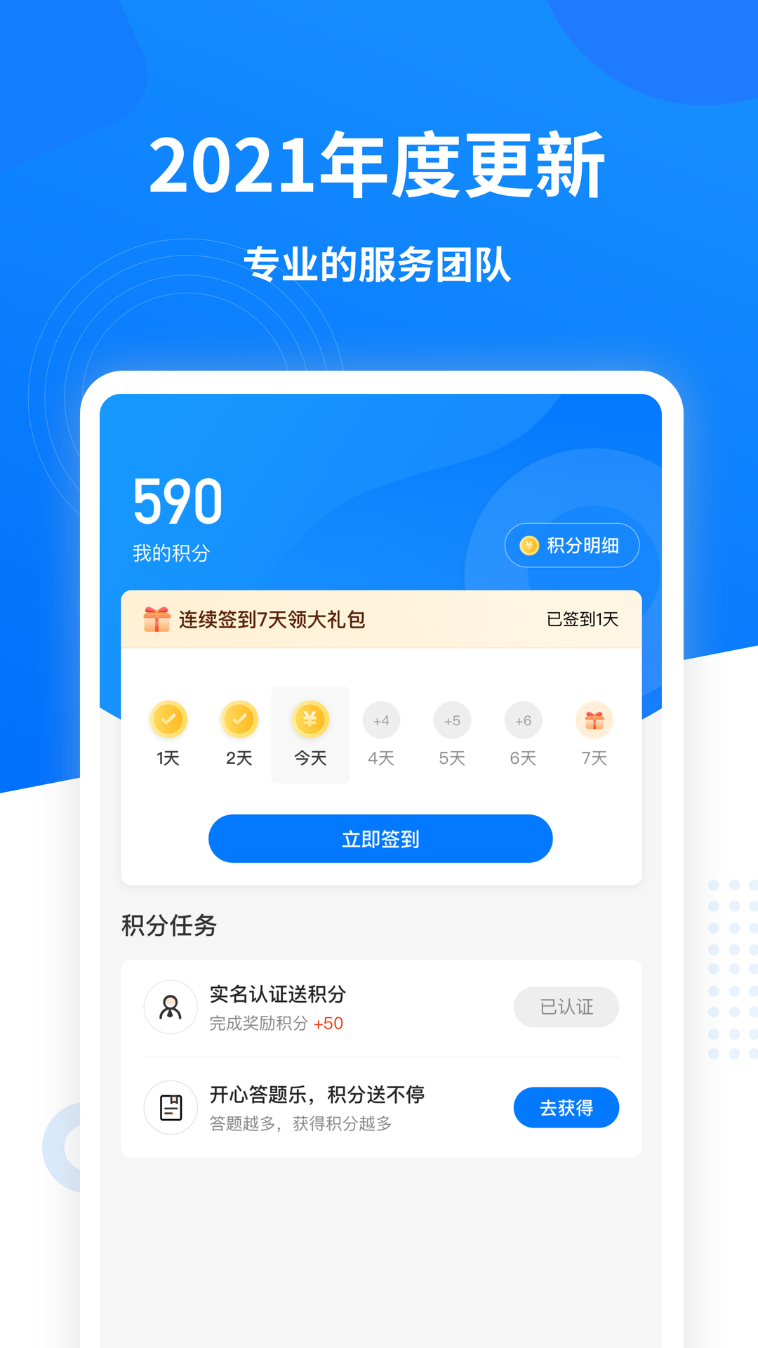 数字众智服务平台6.8.27 智慧服务 数字众智服务平台6.8.27 智慧服务