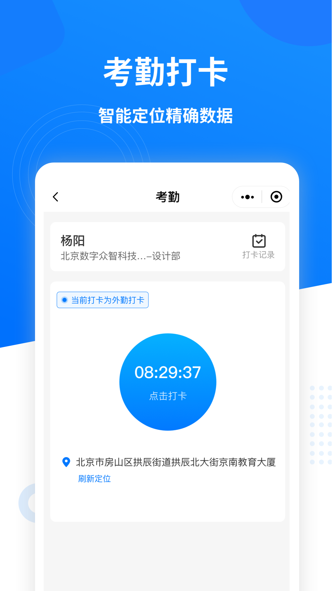 数字众智服务平台6.8.27 智慧服务 数字众智服务平台6.8.27 智慧服务