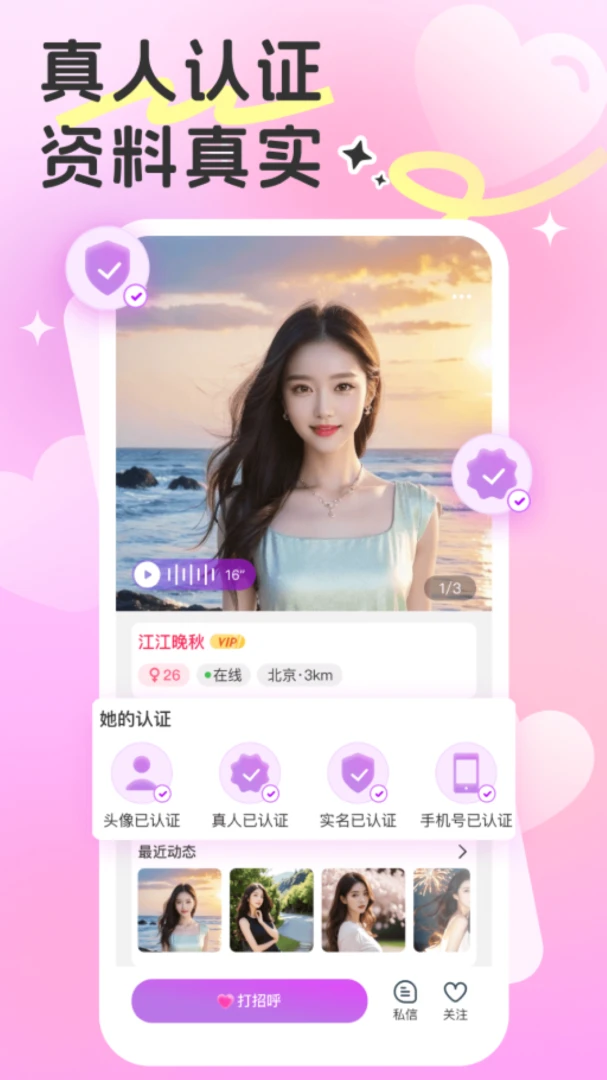 缘引1.1.2 征婚交友 缘引1.1.2 征婚交友