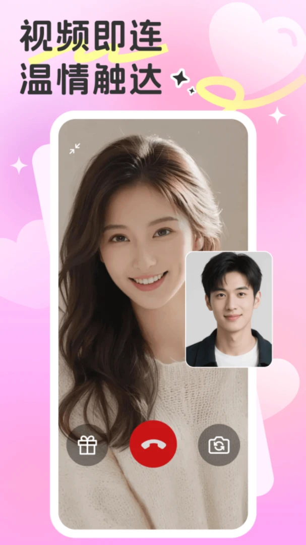 缘引1.1.2 征婚交友 缘引1.1.2 征婚交友