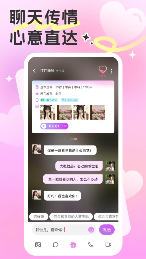 缘引1.1.2 征婚交友 缘引1.1.2 征婚交友