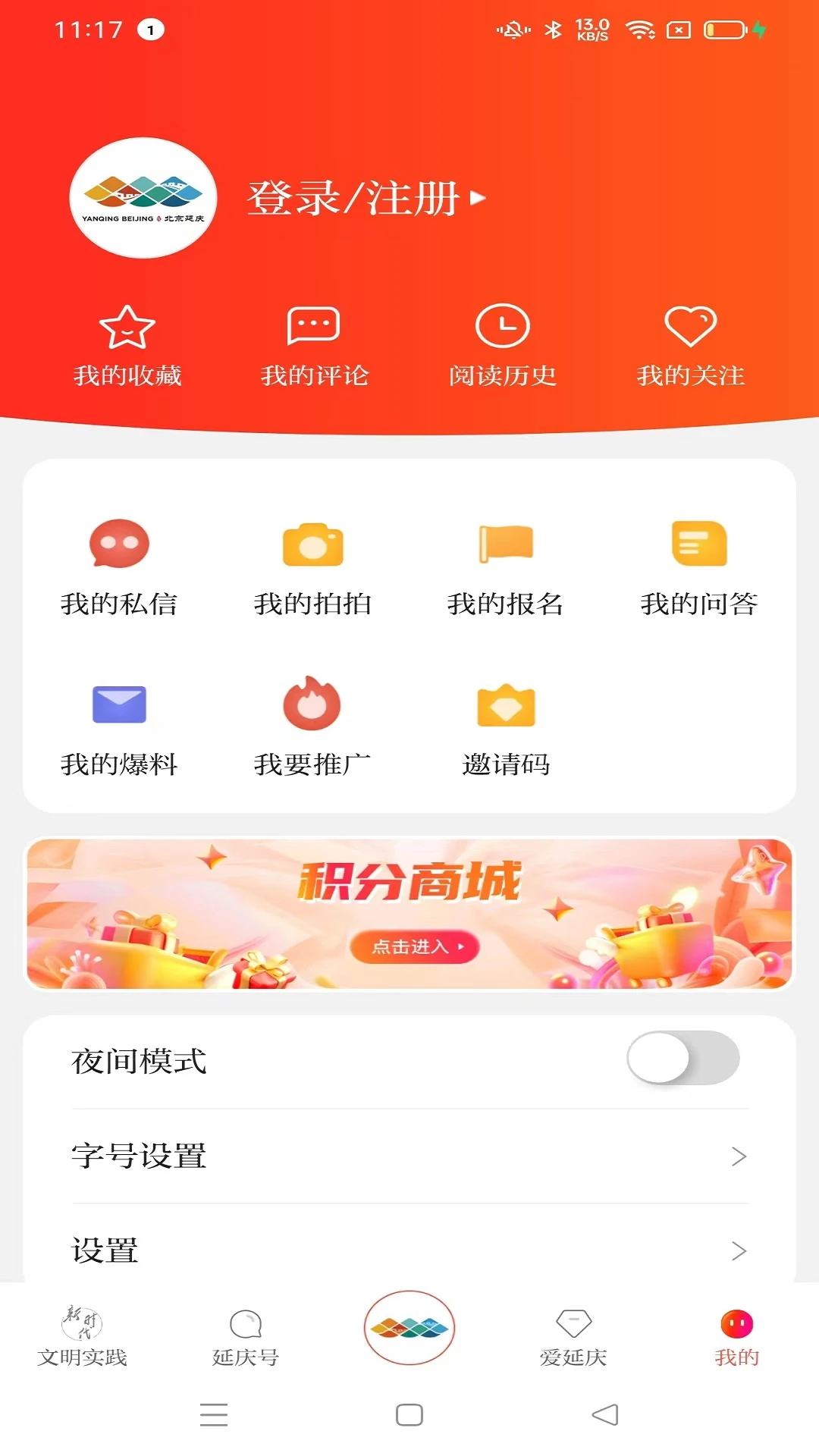 北京延庆2.3.7 本地资讯服务 北京延庆2.3.7 本地资讯服务