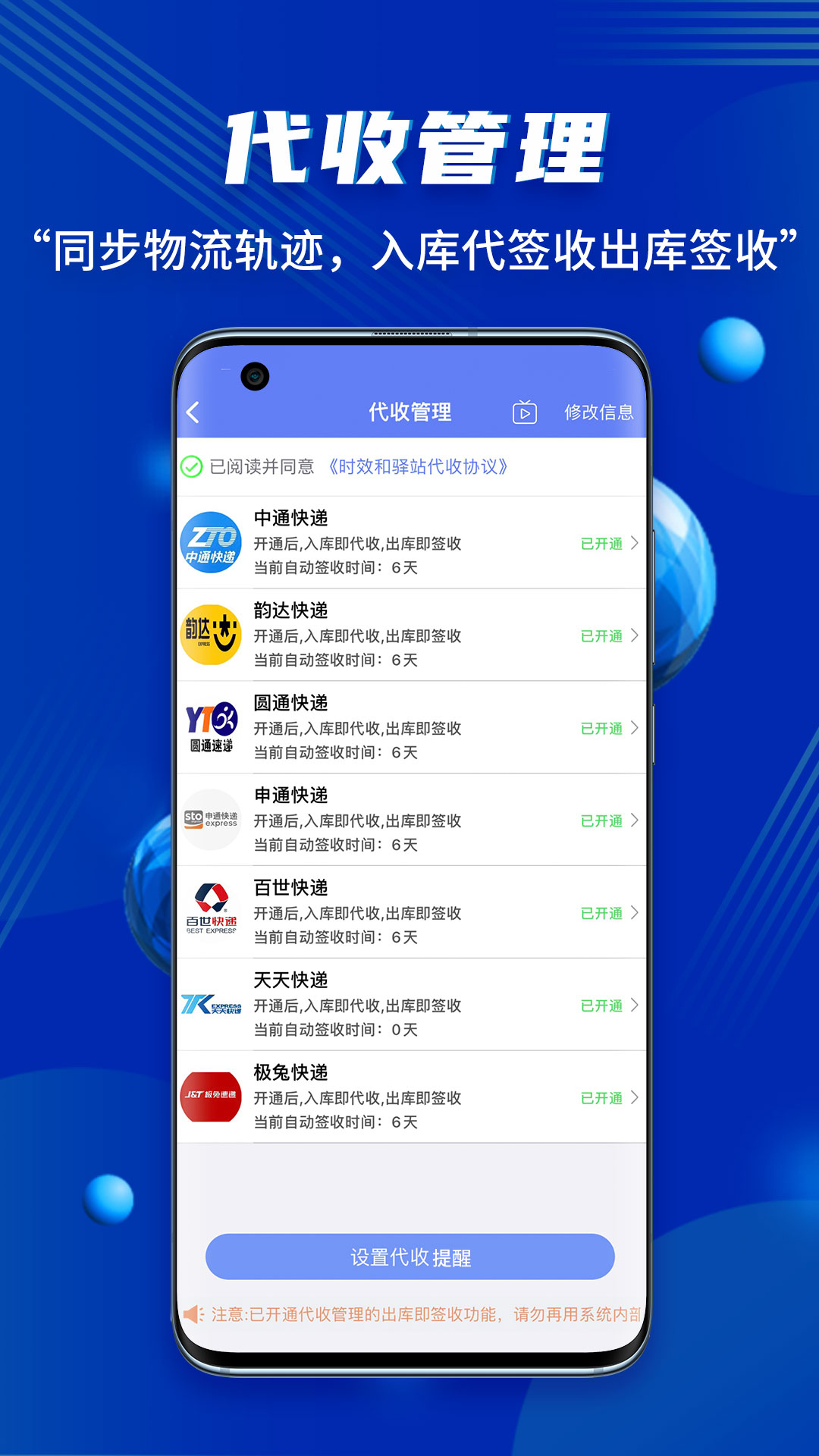 小扁担驿站 安卓版 包裹入库操作界面