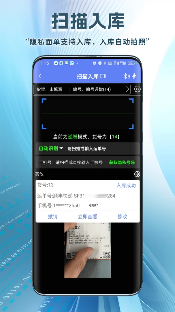小扁担驿站2.1.1 驿站代收助手 小扁担驿站2.1.1 驿站代收助手
