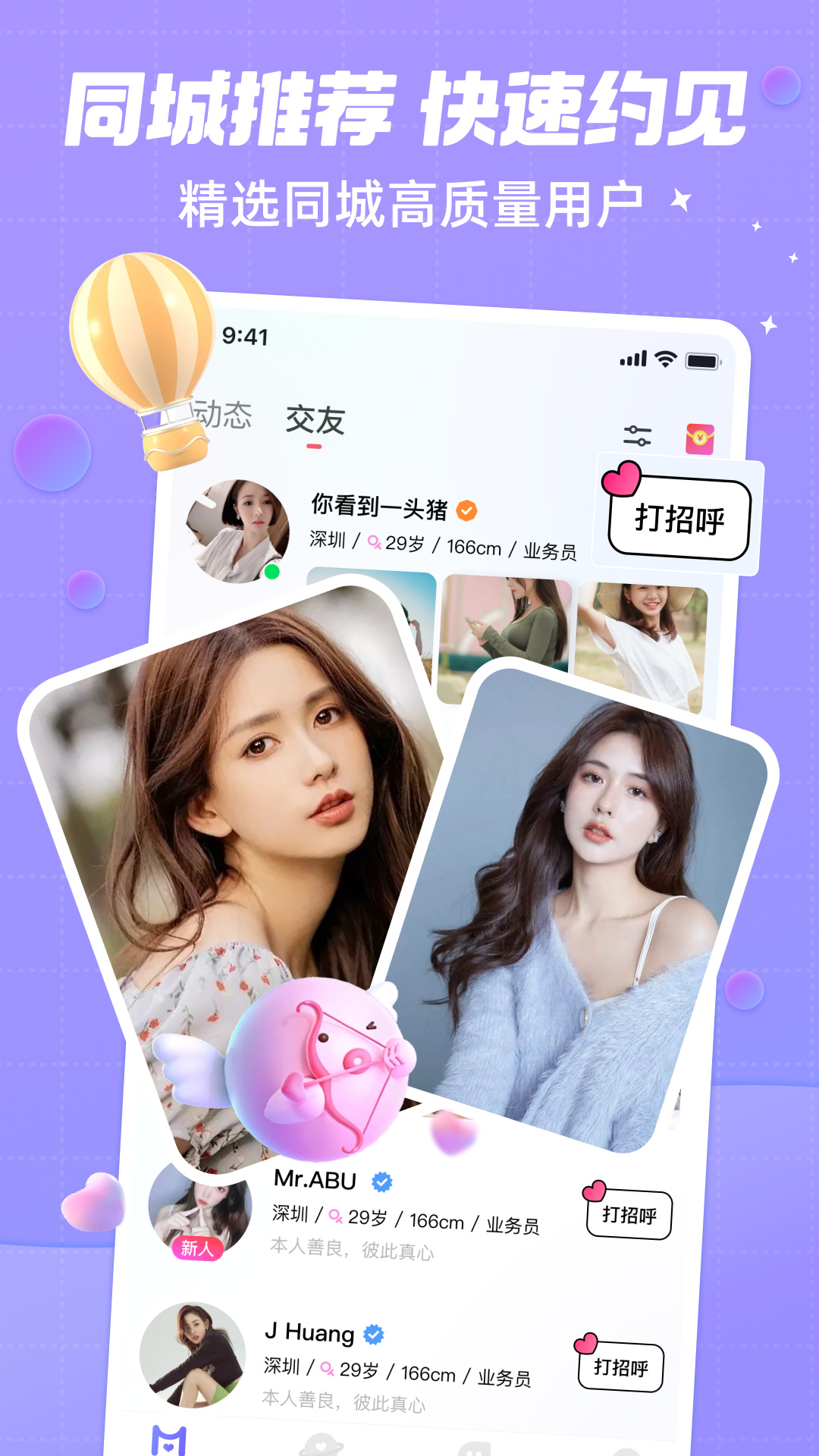 ���Ƚ��Ѱ�׿��app���� ��װ��������������ȫ����ͼ