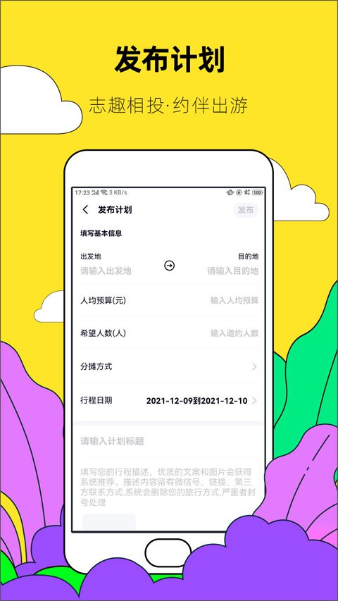 Լ������������ذ�װ�ֻ���v10.1.1 ��׿��