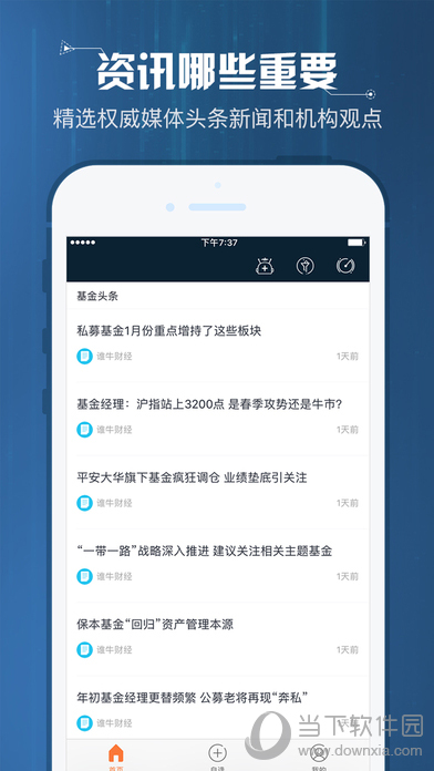˭ţ���ڹٷ�app�������°� ��װ������Ȩ�����ý���