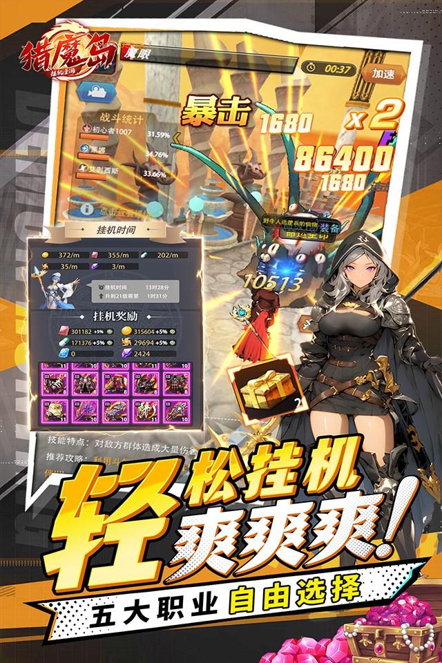 ��ħ���³����ιٷ����°����ذ�װ�����ͼ ��׿ƻ��ͨ��