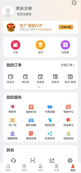 �����캽�����ٷ��������ذ�װv4.8.5 ��׿��