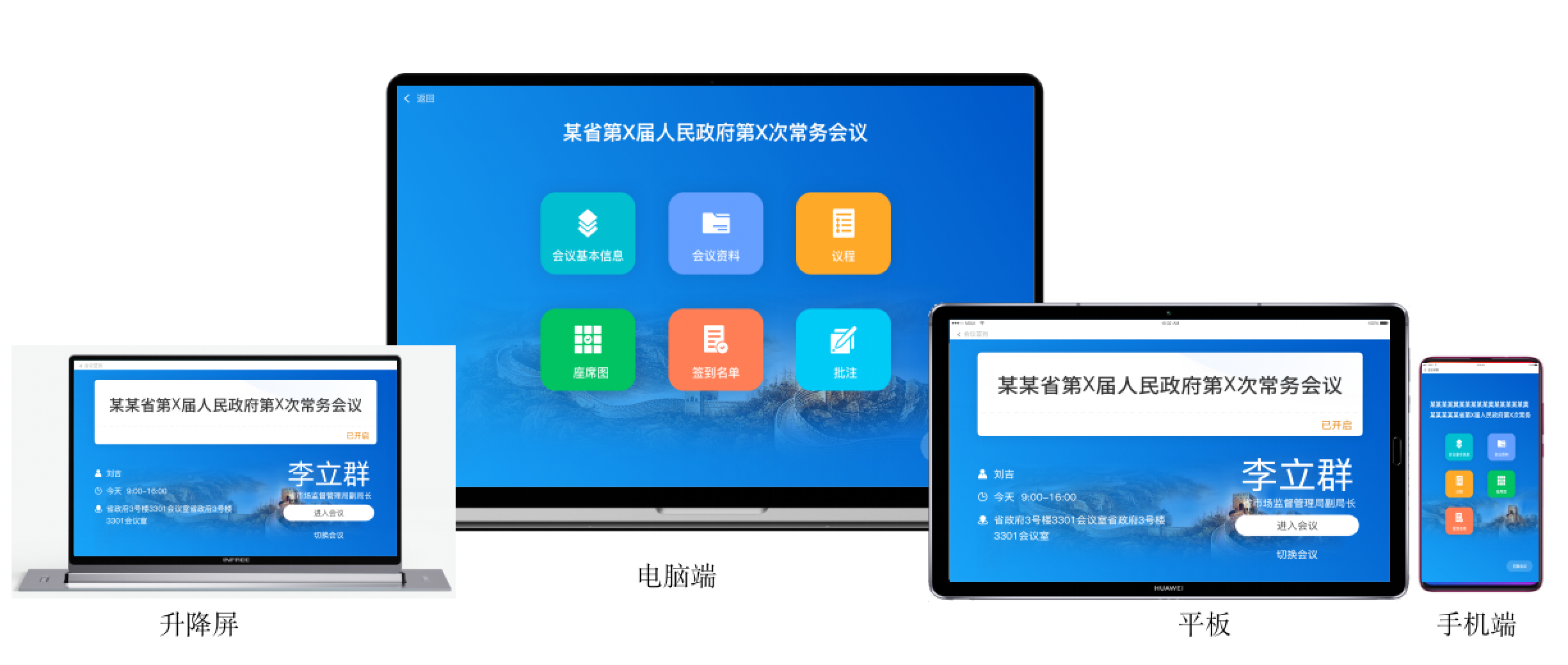 专家云专家端远程协作平台使用指南 登录建会屏幕共享实操界面