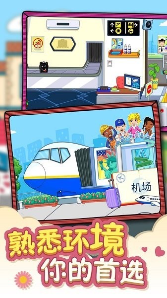 �ҵĳ��зɻ���������Ѱ�׿�� �汾ѡ���밲װ����С�Ա�