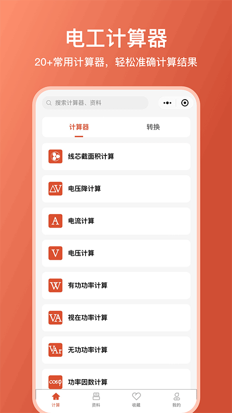 �繤��ʦapp�������°氲װv1.6.2 ��׿��