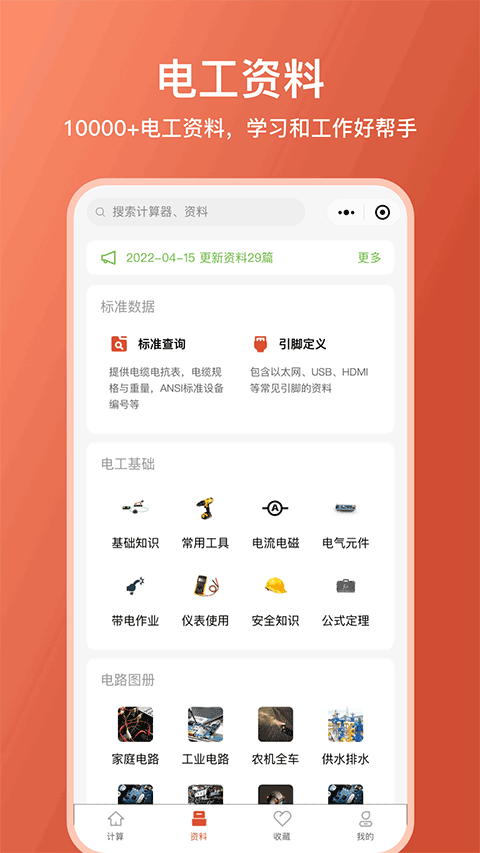 �繤��ʦapp�������°氲װv1.6.2 ��׿��