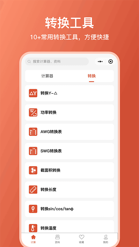 �繤��ʦapp�������°氲װv1.6.2 ��׿��