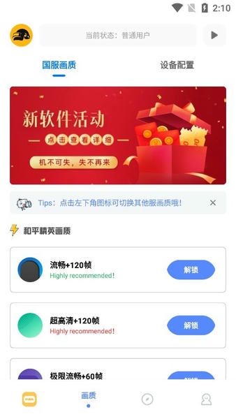 lx��������2.1���°�app�ٷ����� ��Ϸ��������������ʵ����֡�ʶԱ�