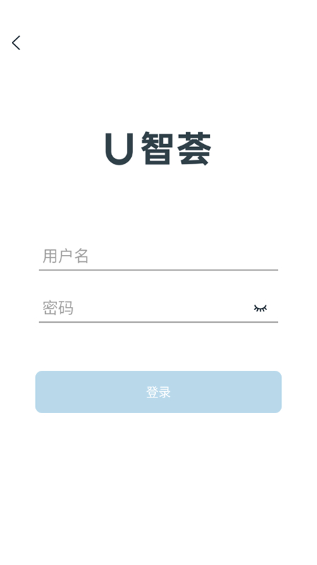 U智荟app官方版下载安装最新版全流程截图 正版安装包获取与登录界面
