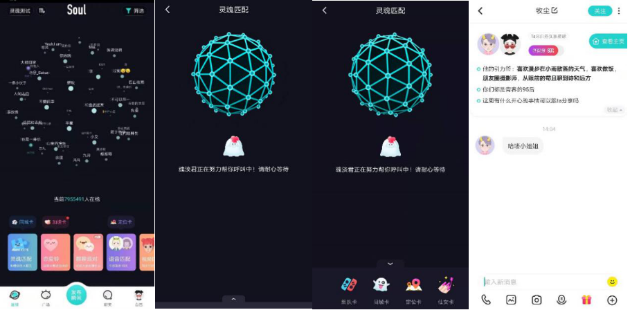 Samesoul灵魂契合匹配设置和兴趣标签页面