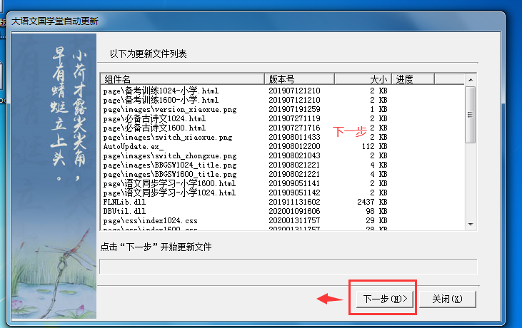 大语文国学堂app官方手机版免费下载 版本更新缓存清理与学习记录界面