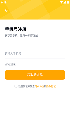 芯梦网app手机版下载安装最新版 正规入口与安装步骤全流程配图