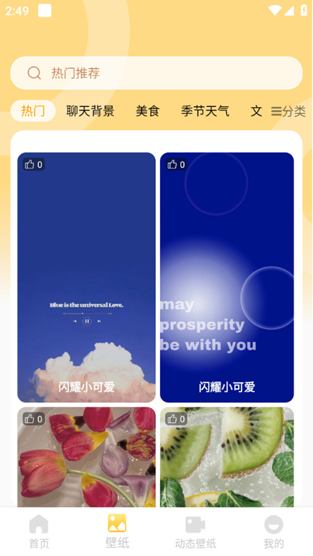 芯梦网app手机版下载最新版 安装后界面与常用功能展示图