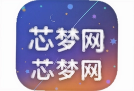 芯梦网app手机版官方下载安装最新版