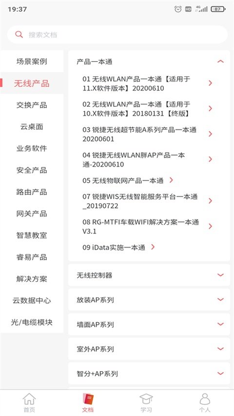 С���Ʒ��������ذ�װ�ֻ���v5.2.6 ��׿��