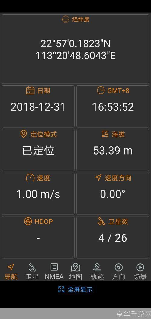 北斗伴官方版下载安装最新教程正版安装包下载步骤配图