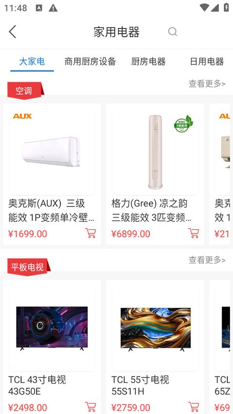 万翔商城app下载安装手机版v1.6.9 安卓版 万翔商城app下载安装手机版v1.6.9 安卓版