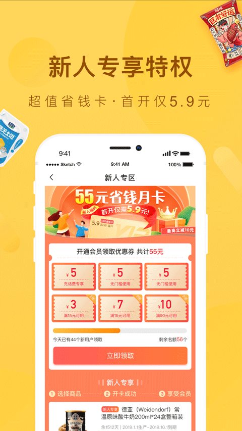 好食期app下载安装手机版v5.1.27 安卓版 好食期app下载安装手机版v5.1.27 安卓版