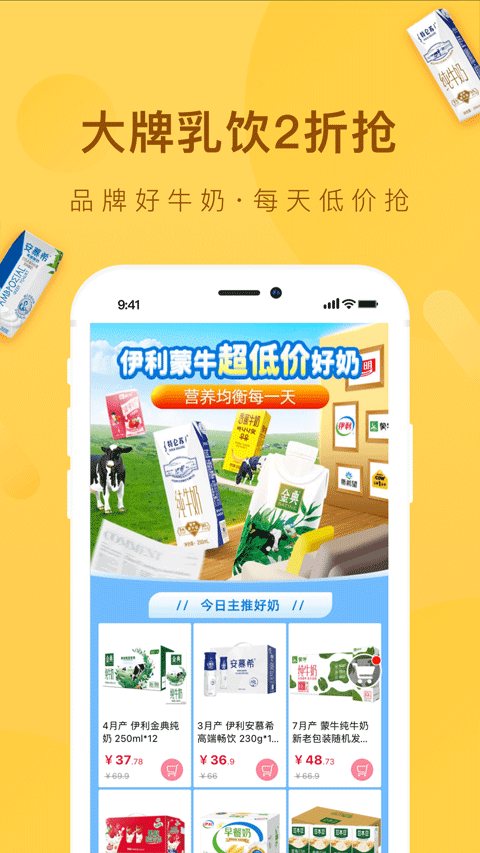好食期app下载安装手机版v5.1.27 安卓版 好食期app下载安装手机版v5.1.27 安卓版