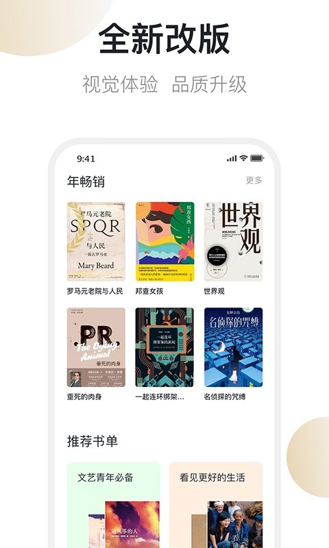 旧书街软件安卓版下载安装v5.2.4 手机版 旧书街软件安卓版下载安装v5.2.4 手机版