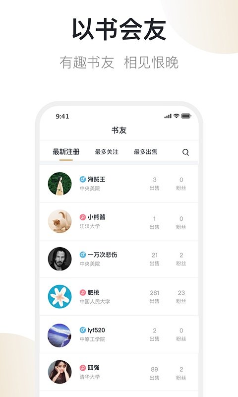 旧书街软件安卓版下载安装v5.2.4 手机版 旧书街软件安卓版下载安装v5.2.4 手机版