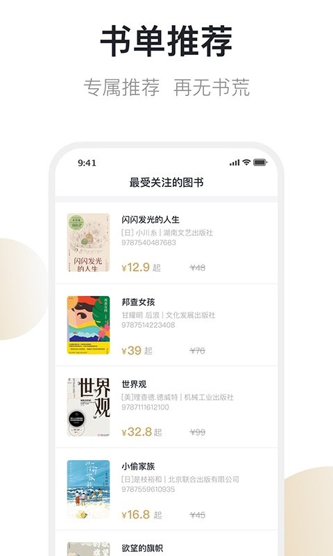 旧书街软件安卓版下载安装v5.2.4 手机版 旧书街软件安卓版下载安装v5.2.4 手机版