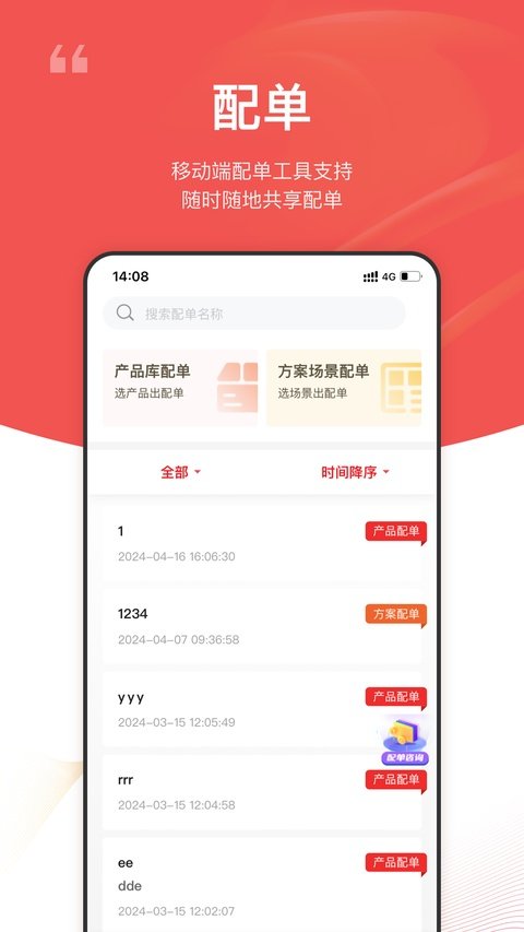 大华云商软件下载安装手机版v6.2.9 安卓版 大华云商软件下载安装手机版v6.2.9 安卓版