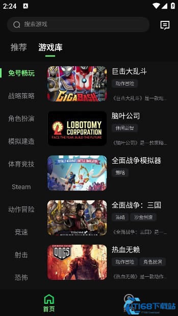 西瓜电竞app官方版下载安装 登录注册完成界面
